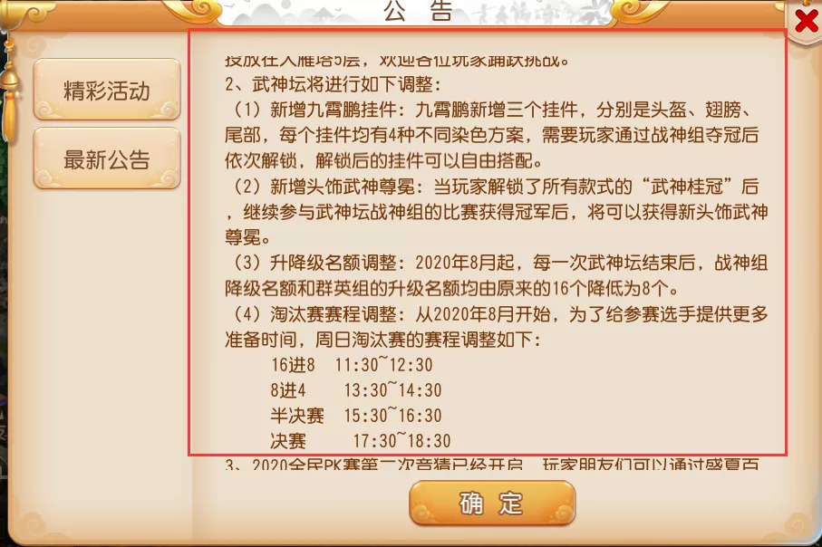 梦幻西游手游维护更新解读：宠物乐园玩法来袭，副本体验全面升级