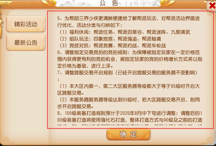 梦幻西游手游维护更新解读：宠物乐园玩法来袭，副本体验全面升级