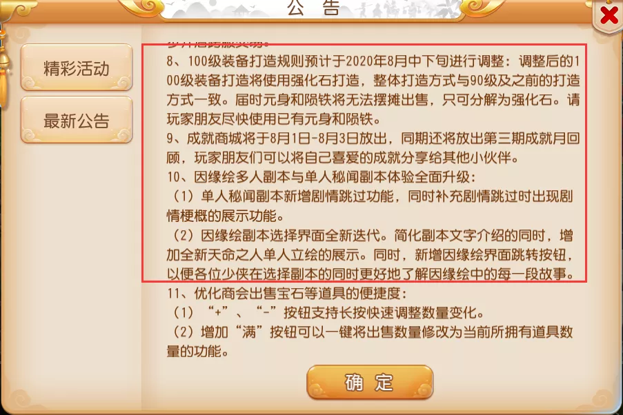 梦幻西游手游维护更新解读：宠物乐园玩法来袭，副本体验全面升级