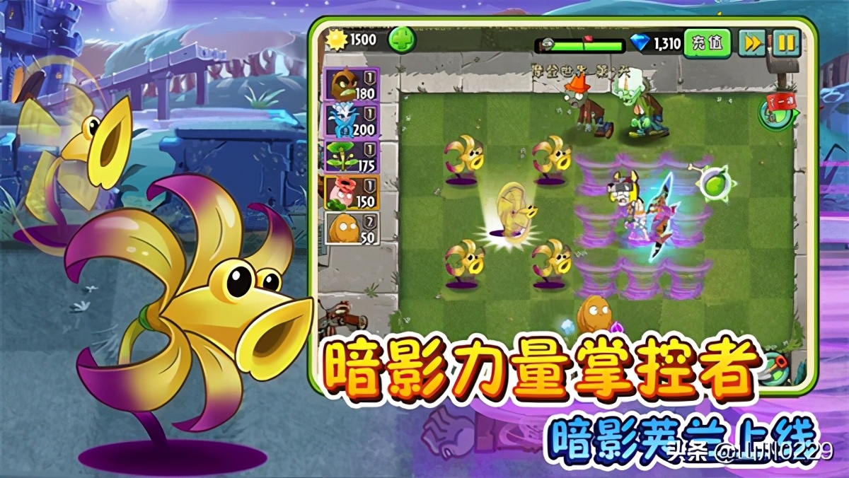 植物大战僵尸2苹果版 v2.5.4ios版