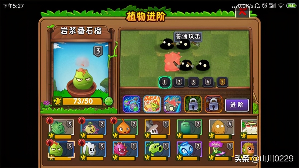 植物大战僵尸2苹果版 v2.5.4ios版