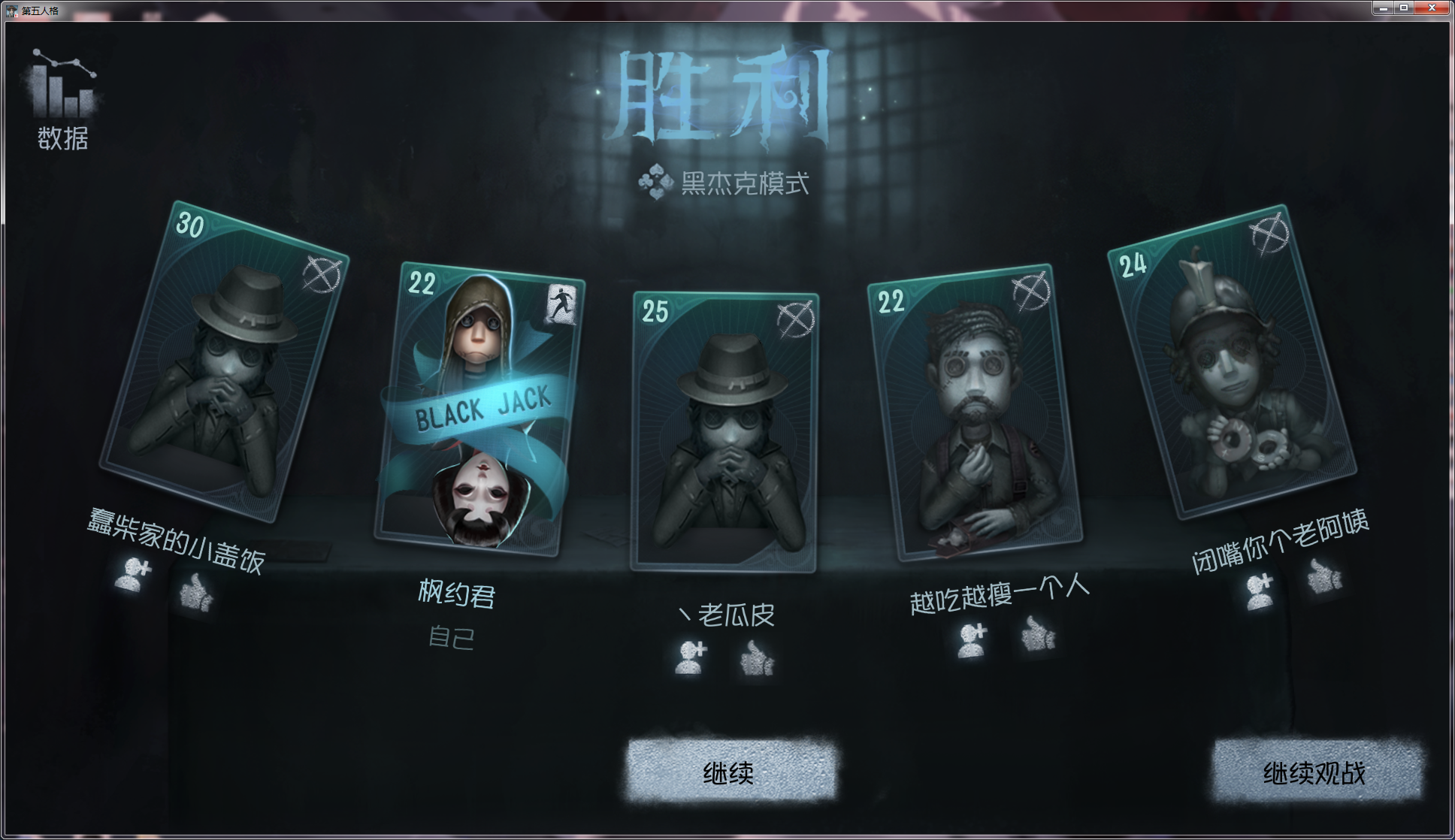 第五人格 BlackJack玩法规则与测评