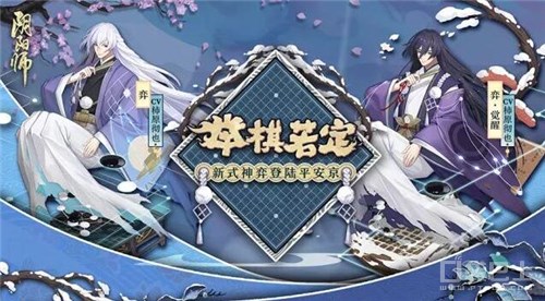 阴阳师弈怎么样 阴阳师弈值得培养吗