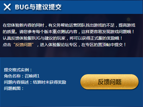 王者荣耀体验服开放资格申请，领海量福利预先体验版本更新及变化