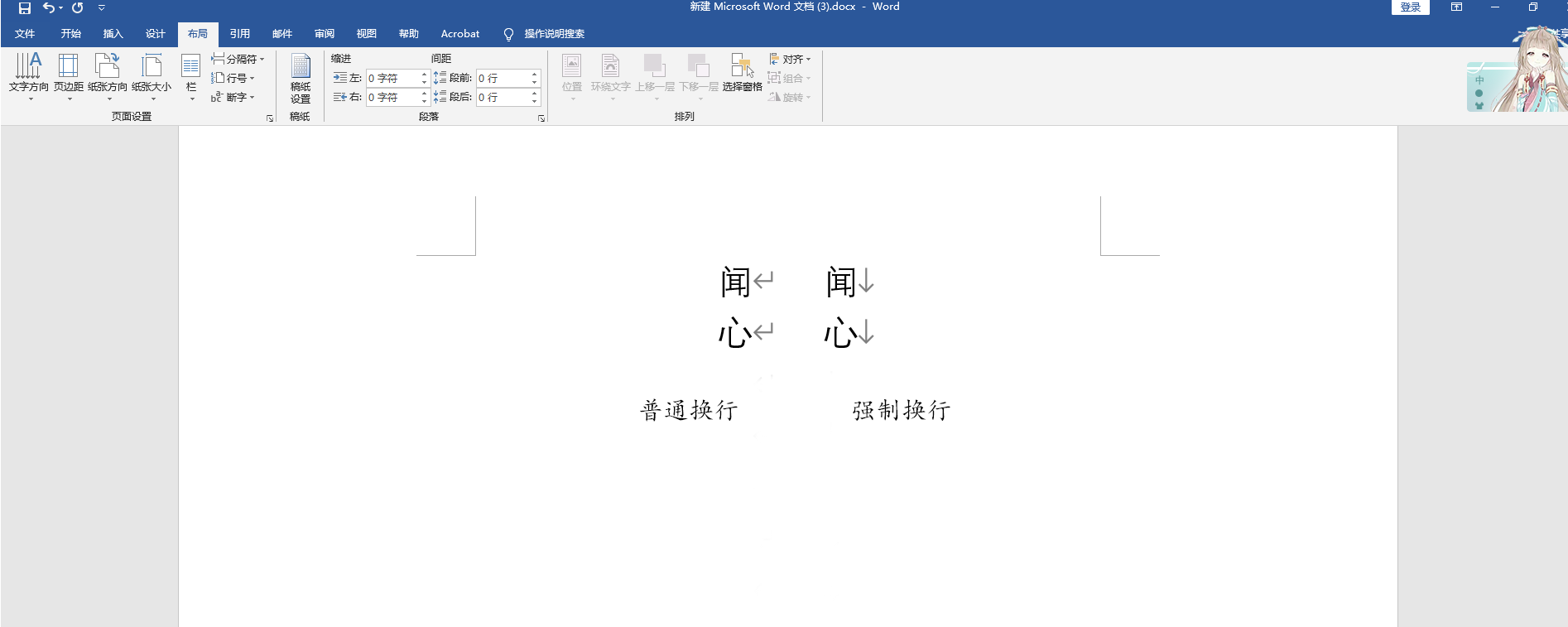 王者荣耀竖名修改教程，这个特殊符号你认识吗？