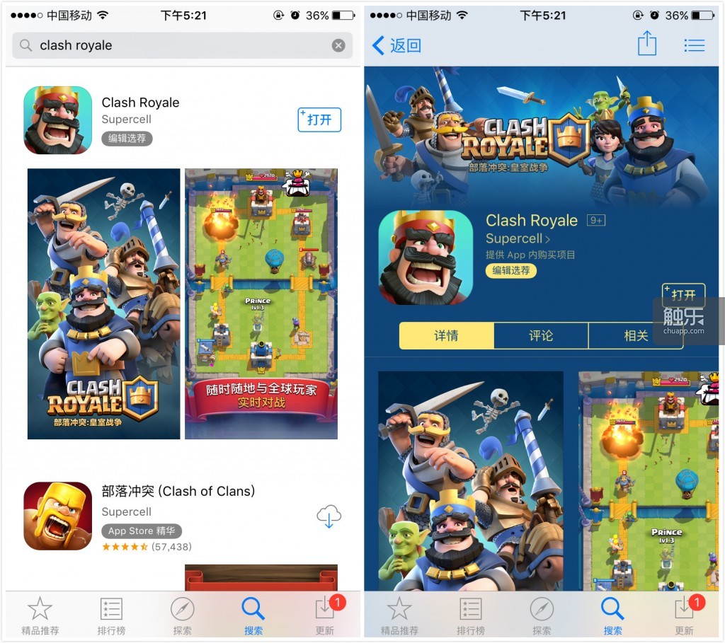 《皇室战争》中国区App Store上线，搜索“Clash Royale”即可下载