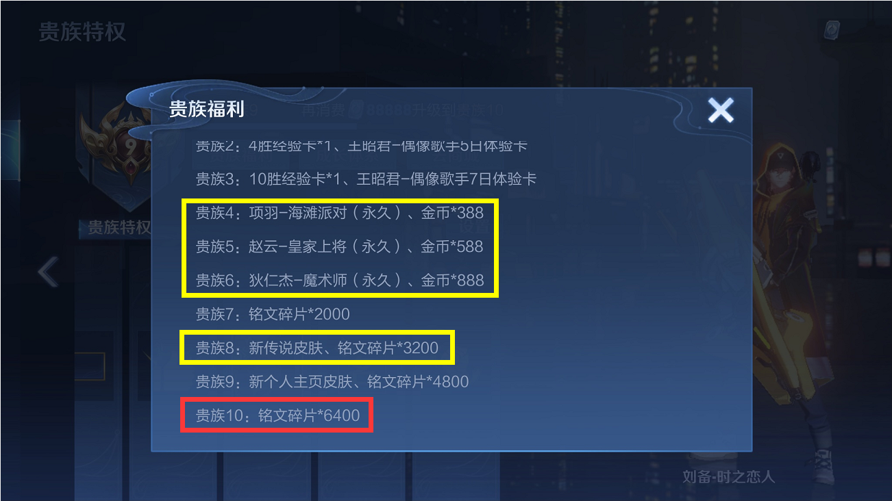 王者荣耀：免费送3000点券？不信谣不传谣！4大娱乐模式上线