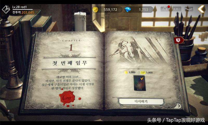 《暗黑复仇者3》：Nexon 新作 RPG手游，下周即将开始上线！