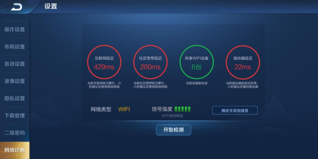 王者荣耀：不管用WiFi还是流量都是卡顿咋办！4个办法让你变流畅