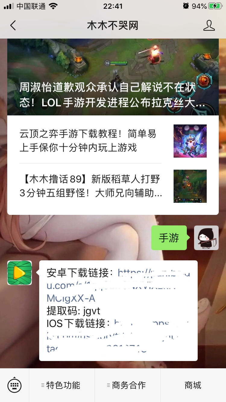 云顶之弈手游下载教程！简单易上手保你十分钟内玩上游戏