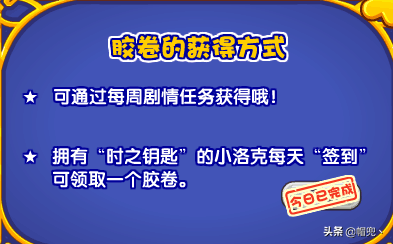 洛克王国：2020.10.2活动攻略