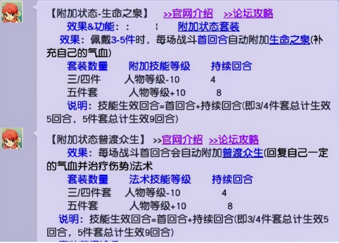 梦幻西游：梦幻中打宝图的五种方式，效率最快的门派不是大唐官府