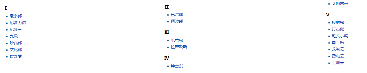 《口袋妖怪之究极绿宝石4》一周目攻略（五）