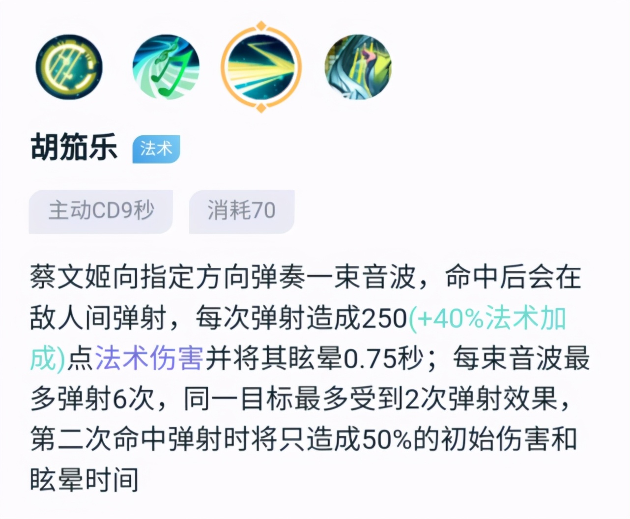 王者荣耀：蔡文姬登顶辅助一姐，铭文出装教学思路，你学废了吗