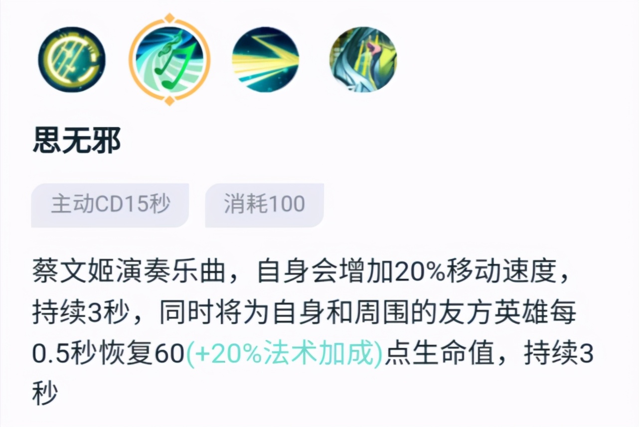 王者荣耀：蔡文姬登顶辅助一姐，铭文出装教学思路，你学废了吗