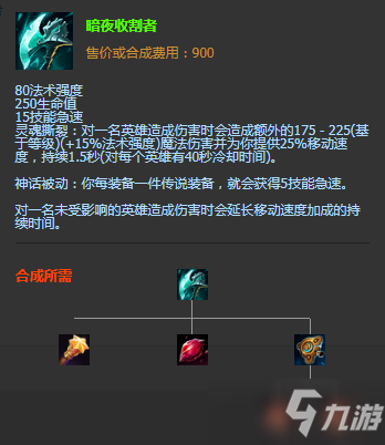 《LOL》S11死歌怎么出装 死歌神话装备出装搭配推荐