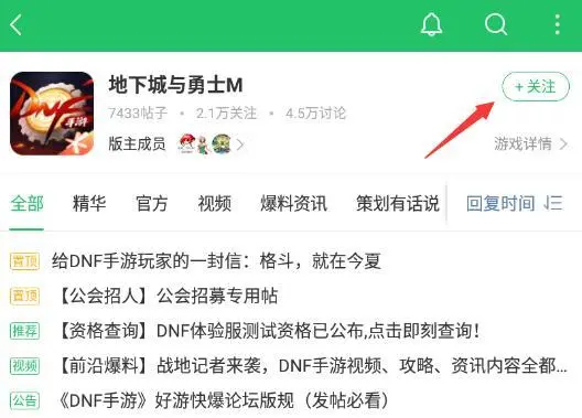 DNF手游发布会首曝：《地下城与勇士》手游将于8月12日正式上线