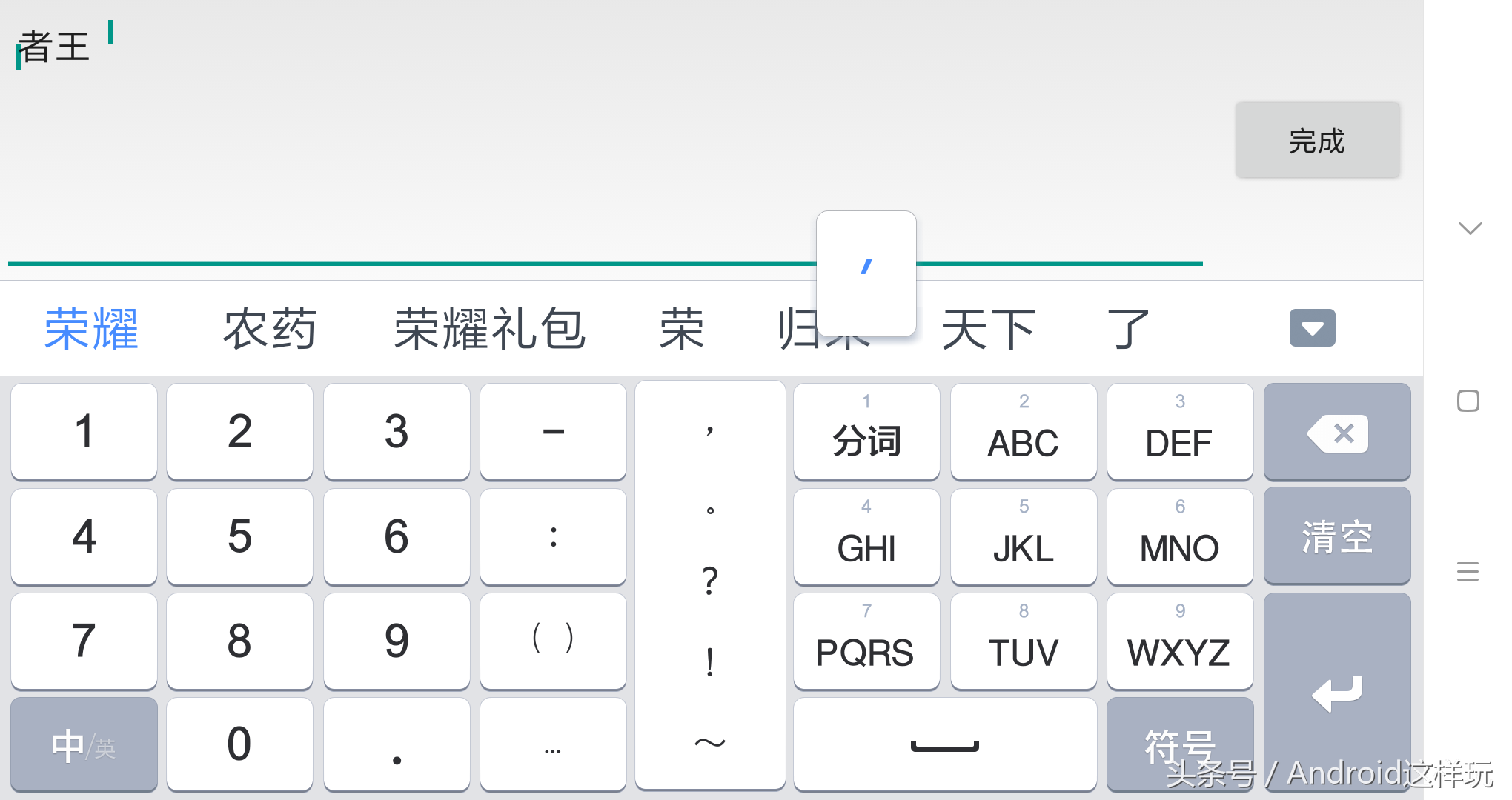 「原创首发」王者荣耀改任意名字教程，来迟了就没有了哦