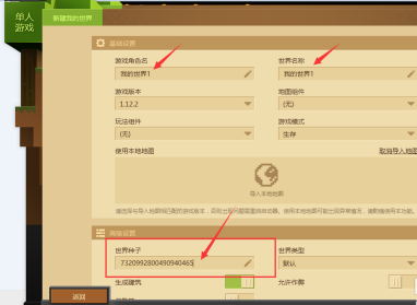 我的世界种子怎么用 种子用法大揭秘