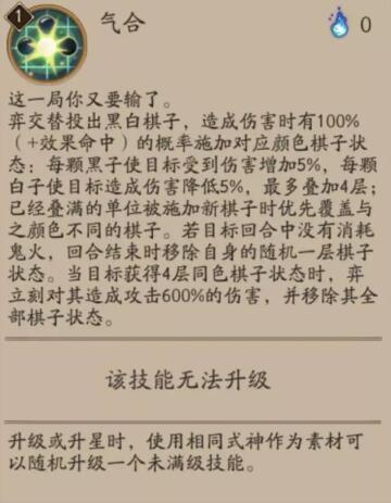 阴阳师奕怎么玩 奕御魂及阵容推荐