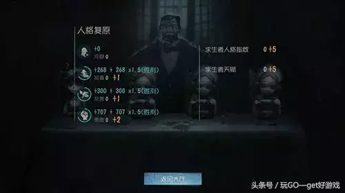 《第五人格》移动端黎明杀机 逐步接近阴暗而又可怕的真相