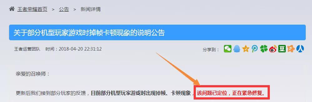 iPhone手机玩王者荣耀严重卡顿？到底怎么回事