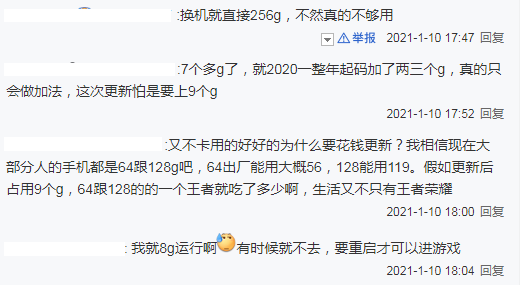 优化反成坏消息！王者荣耀破晓配置要求提升，又要淘汰一批手机？