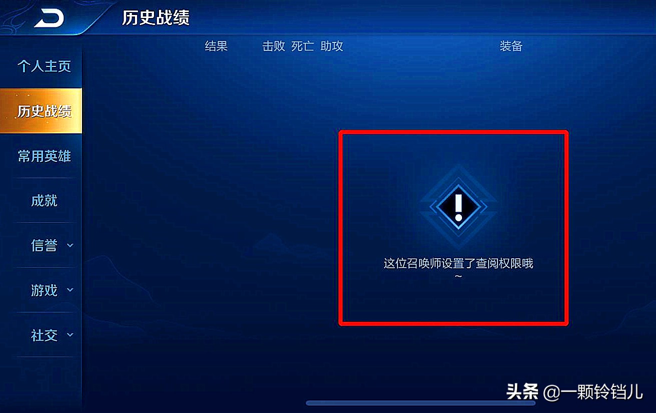 王者荣耀：为什么很多玩家都隐藏战绩，都是菜鸟，还是另有原因？