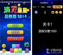 消灭星星3最新版游戏下