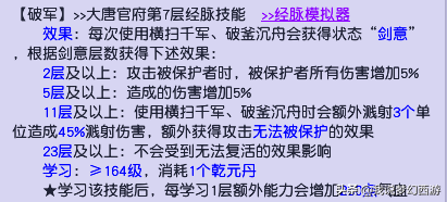 梦幻西游：连破大唐新思路？带横扫套，套装触发叠剑意所向披靡？