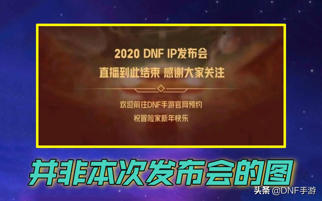 DNF手游开启预下载？玩家安装后发现是老版本，上线遥遥无期