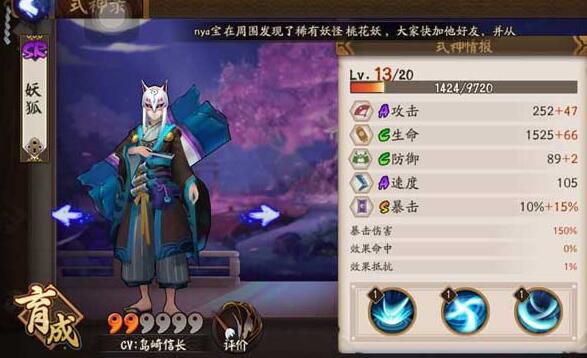 《阴阳师》悬赏封印刷妖狐地点分享 妖狐在哪里刷