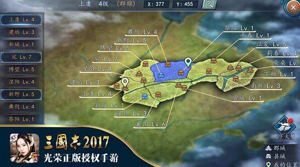 三国志2017手游官方网站下载 最新客户端手游