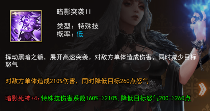 女神联盟2：暗影死神海伦娜——冥王麾下最强的亡灵法师