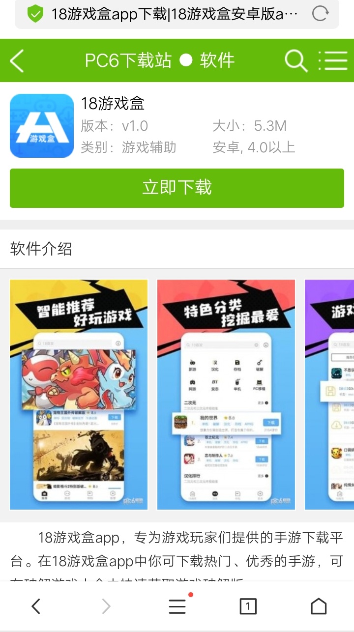 《闪耀暖暖》免翻墙免Google 账号下载指南，用QQ邮箱注