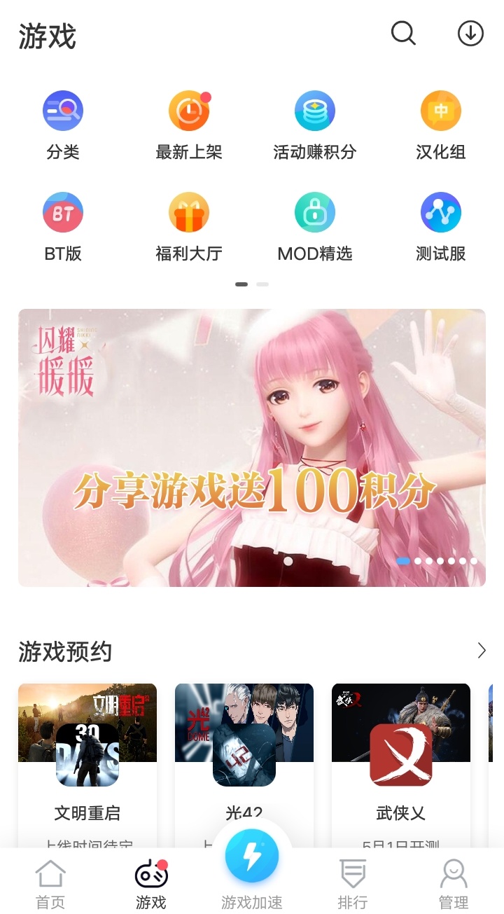 《闪耀暖暖》免翻墙免Google 账号下载指南，用QQ邮箱注