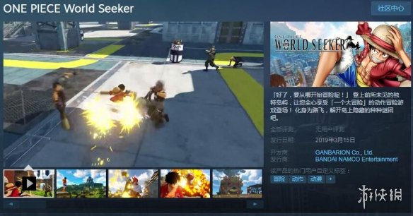 《海贼王：世界探索者》Steam预售 163元支持简中！