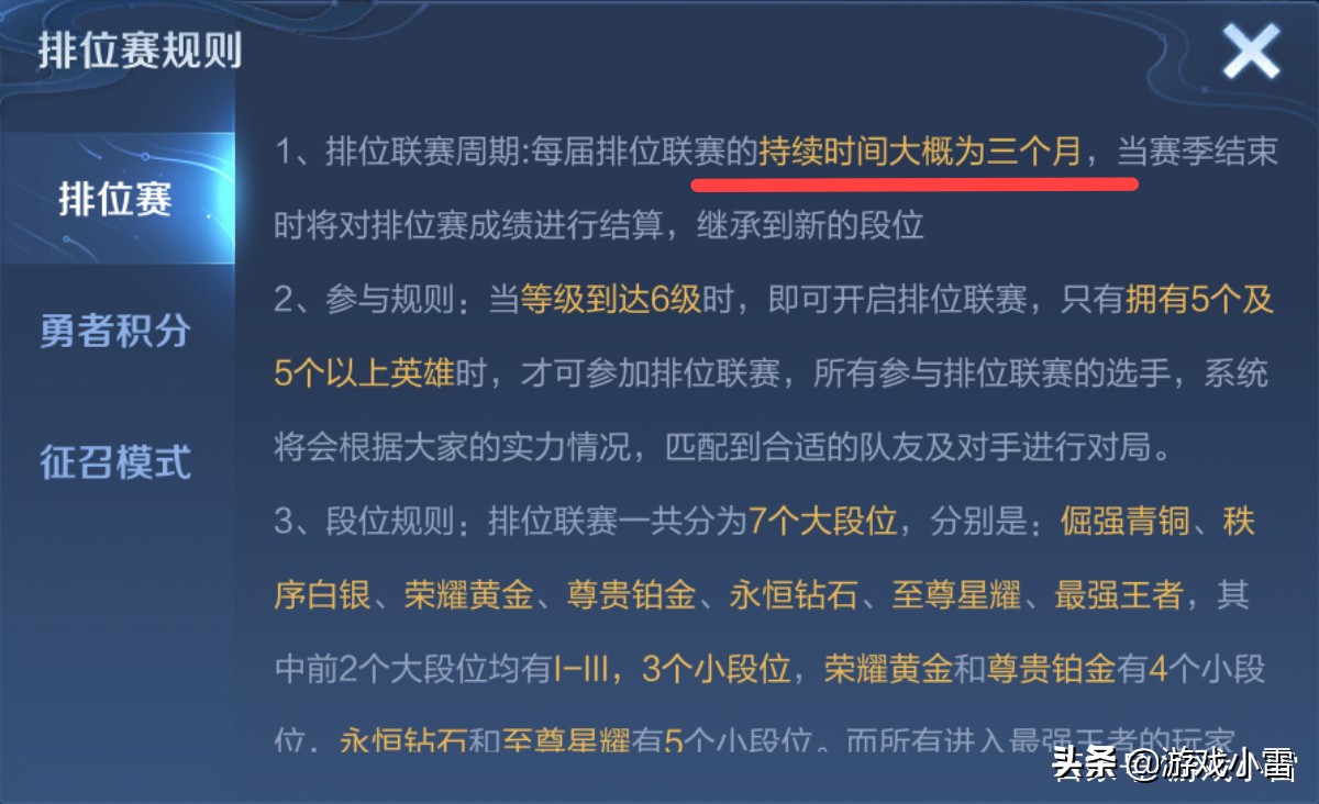 王者荣耀：S22赛季何时结束？S23赛季什么时候开启呢？