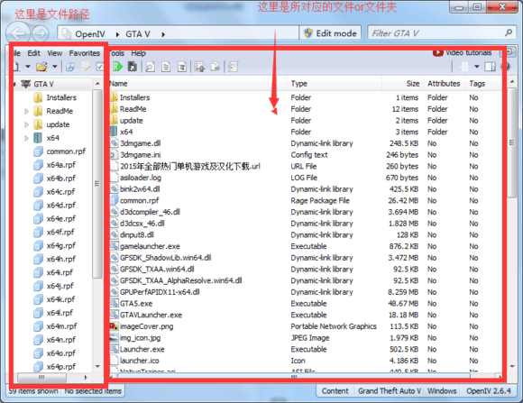 关于GTA5MOD的安装 这里我给大家做一下教程
