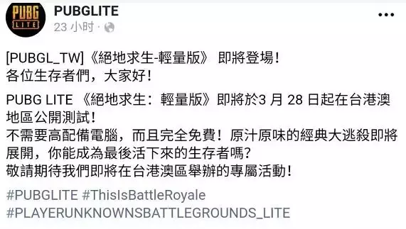 蓝洞最后的挣扎：《绝地求生》要推出免费版！这下外挂没法治了？