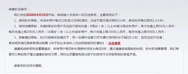 王者荣耀防沉迷怎么解？表弟三百找大神操作，解开10分钟表弟哭了