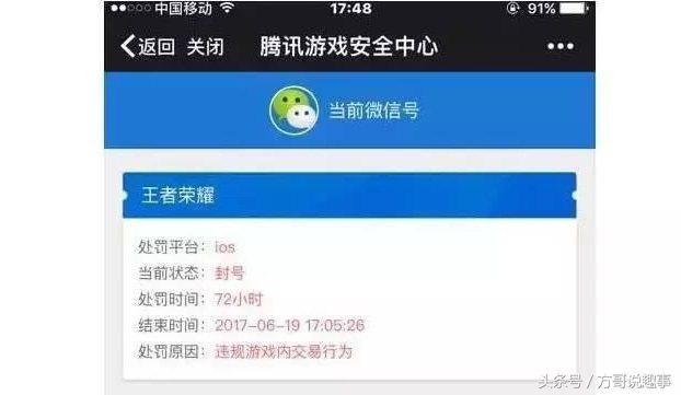 王者荣耀奇葩事：才拿了8连胜怎么就封号了？幸好找到了解封办法