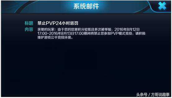 王者荣耀奇葩事：才拿了8连胜怎么就封号了？幸好找到了解封办法