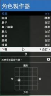 GTA5捏脸数据，超帅超美的哟-第五章（图片教程有希里雅哟）