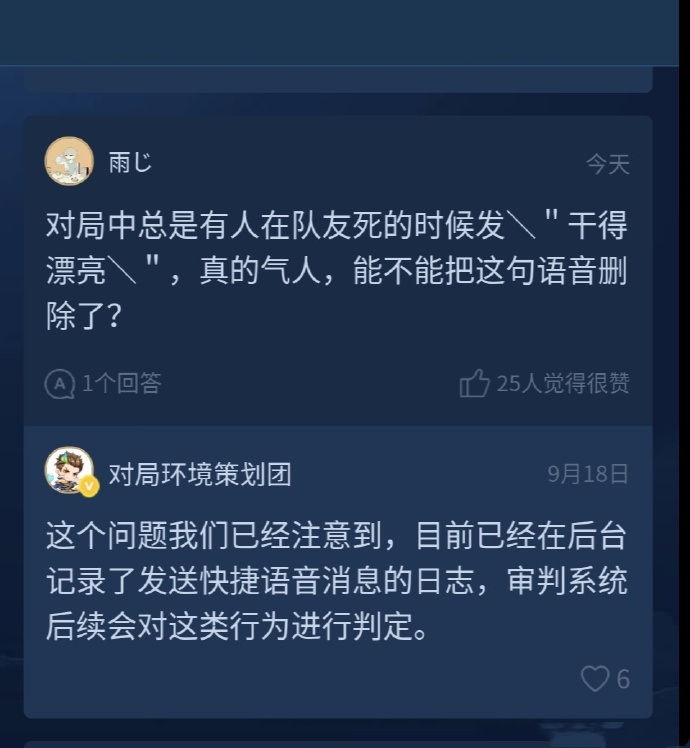 王者荣耀策划爆料，信誉经验恢复速度提升，频繁“干得漂亮”会被罚