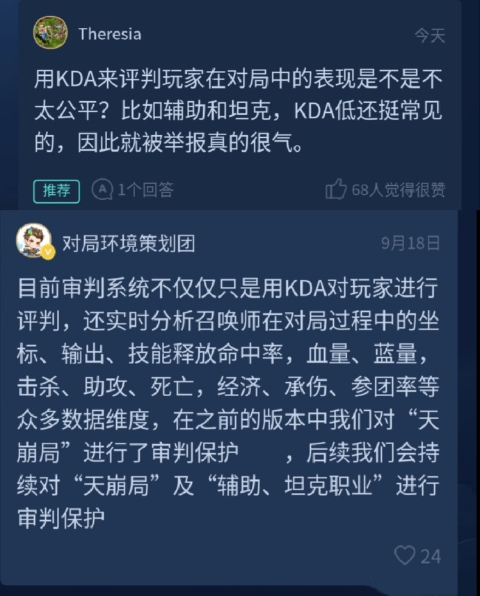 王者荣耀策划爆料，信誉经验恢复速度提升，频繁“干得漂亮”会被罚