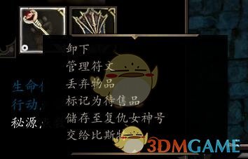 《神界：原罪2》实用物品与合成公式详细攻略