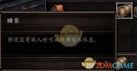 《神界：原罪2》实用物品与合成公式详细攻略