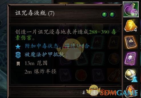 《神界：原罪2》实用物品与合成公式详细攻略