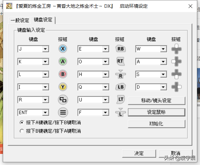 《爱夏的炼金工房》——炼金初体验